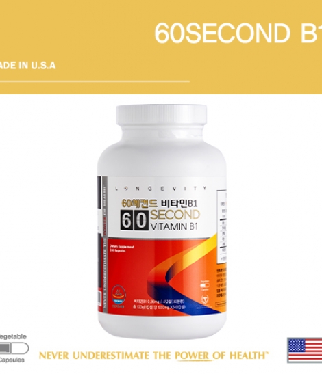 60세컨드 비타민B1